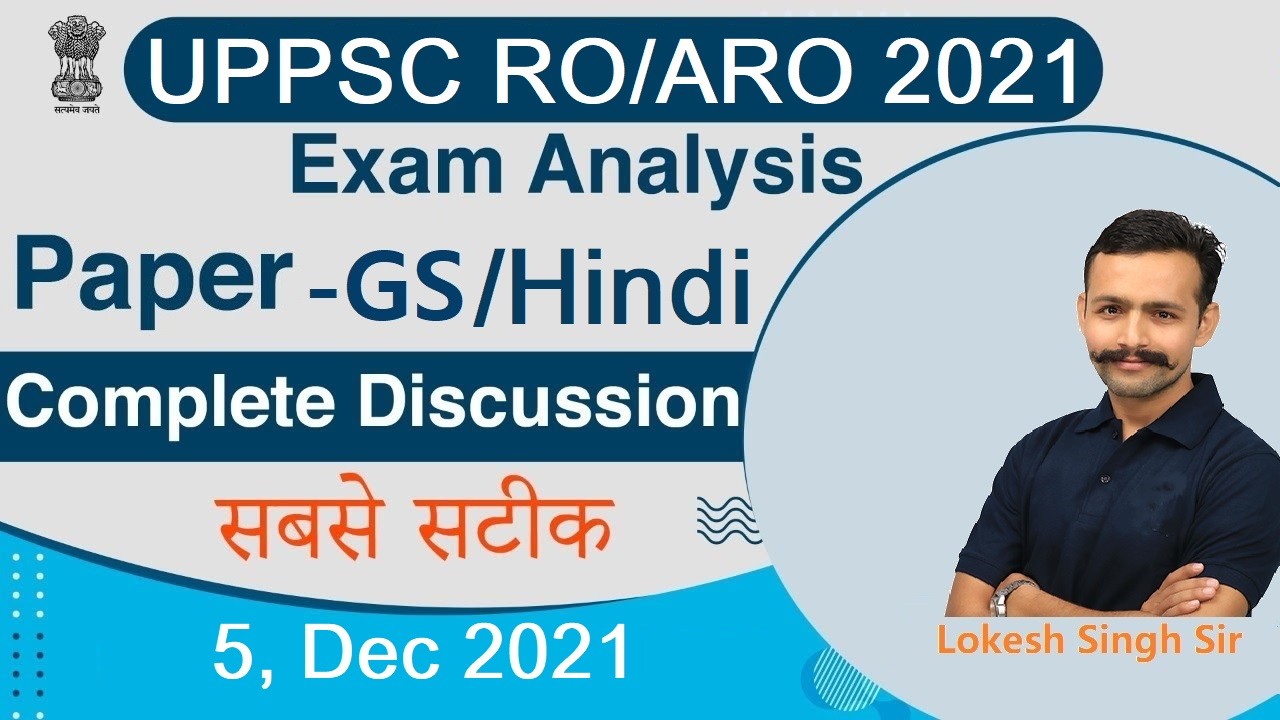 UPPSC RO/ARO Paper Analysis 2021