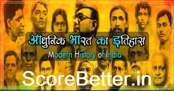 modern history of India
