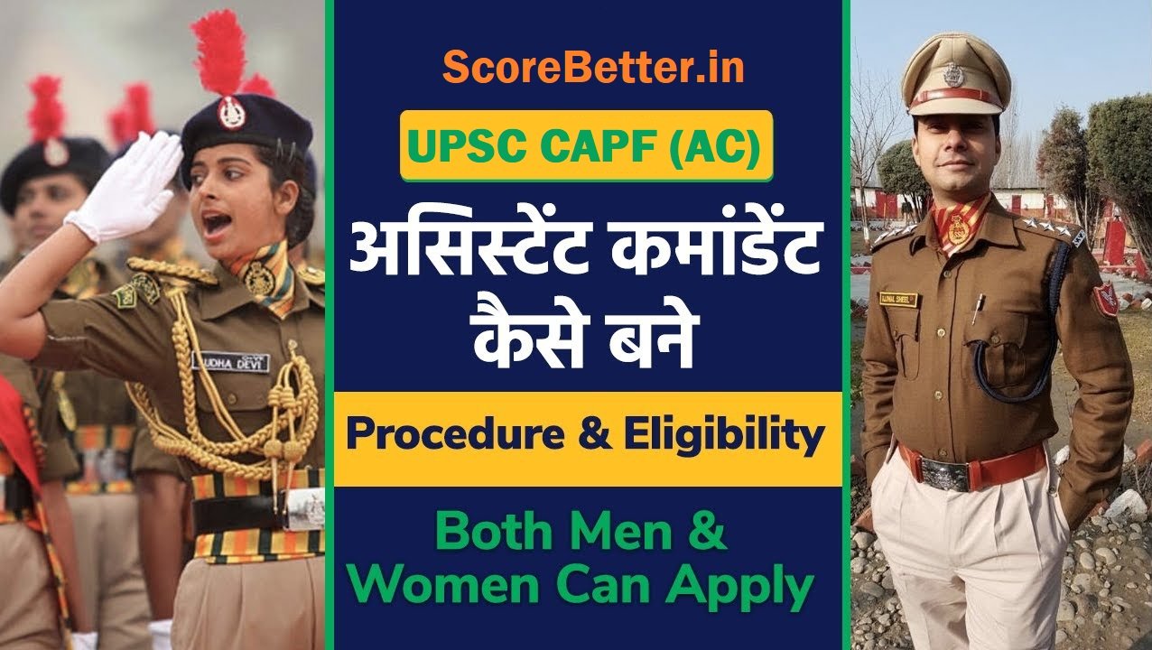 UPSC CAPF (AC) Exam