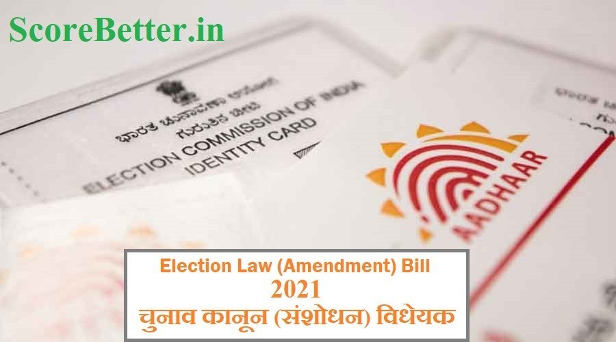 aadhaar Card and voter ID