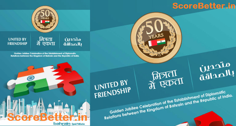 India Bahrain Relations